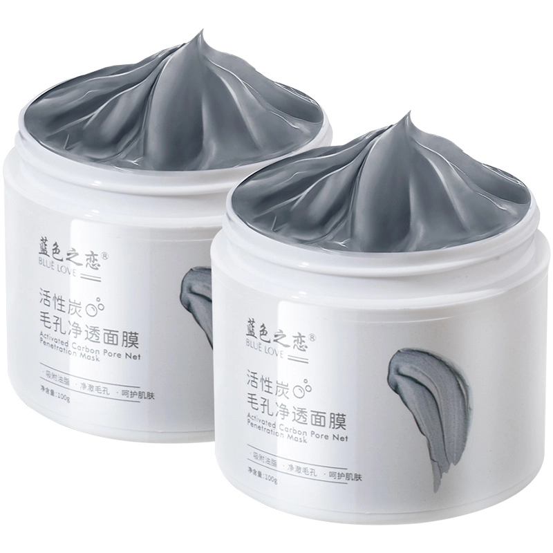 蓝色之恋 活性炭毛孔净透面膜 保湿去角质清洁 油性肤质干性肤质混合型肤质中性肤质