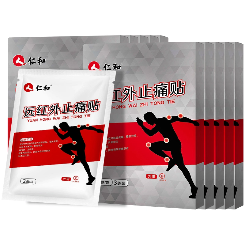 仁和 远红外止痛贴筋骨 腰椎间盘突出风湿/关节炎