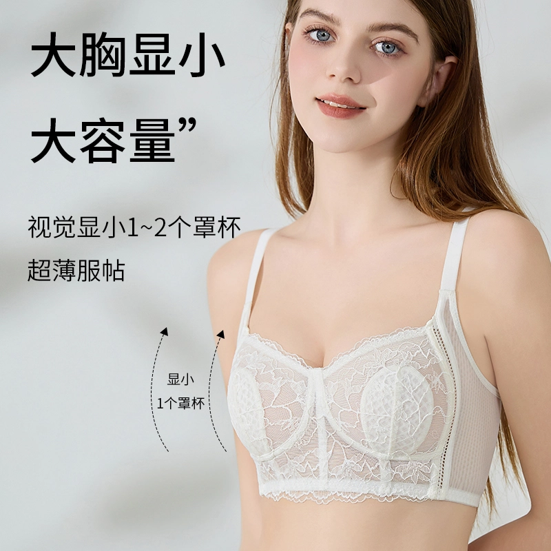 品彩 蕾丝兔耳朵杯透气聚拢上托大胸显小侧收副乳文胸 女款