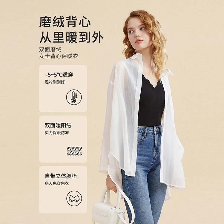 都市丽人 双面暖阳绒免穿内衣带杯垫一体无痕打底显瘦背心上衣保暖上装 女款