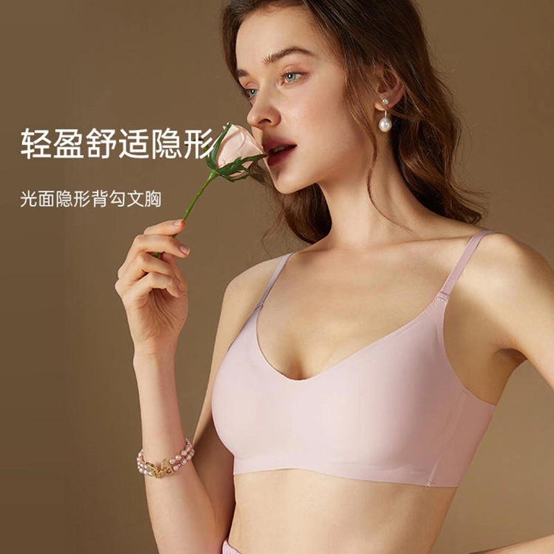 古今 无痕纯色简约舒适无钢圈文胸 女款 粉色