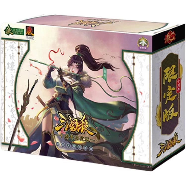 游卡桌游 三国杀全套 卡牌十周年 群英荟萃曹金玉界限 突破神话再临 桌游