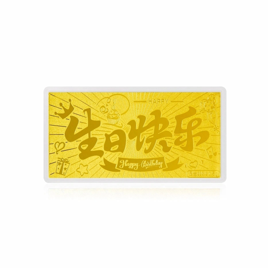 金嘉福 生日快乐金砂 收藏储蓄价值小众创意设计高级感恋爱告白专属限定 足金 按克计价 金片 男女同款情侣款