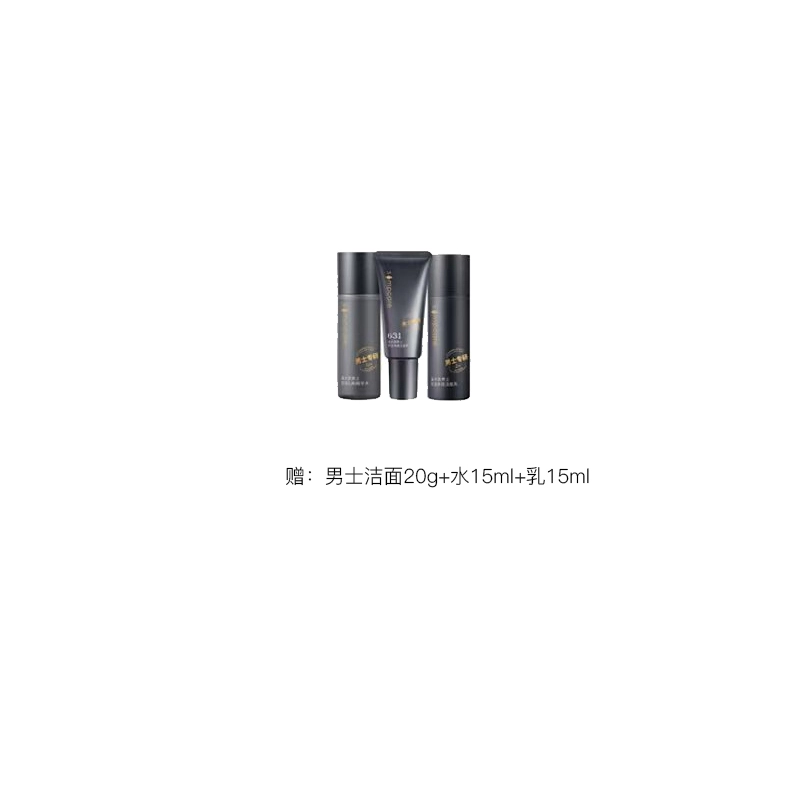溪木源 男士专研 护肤礼盒 水乳洗面奶套装 补水保湿滋润深层清洁 含礼品袋