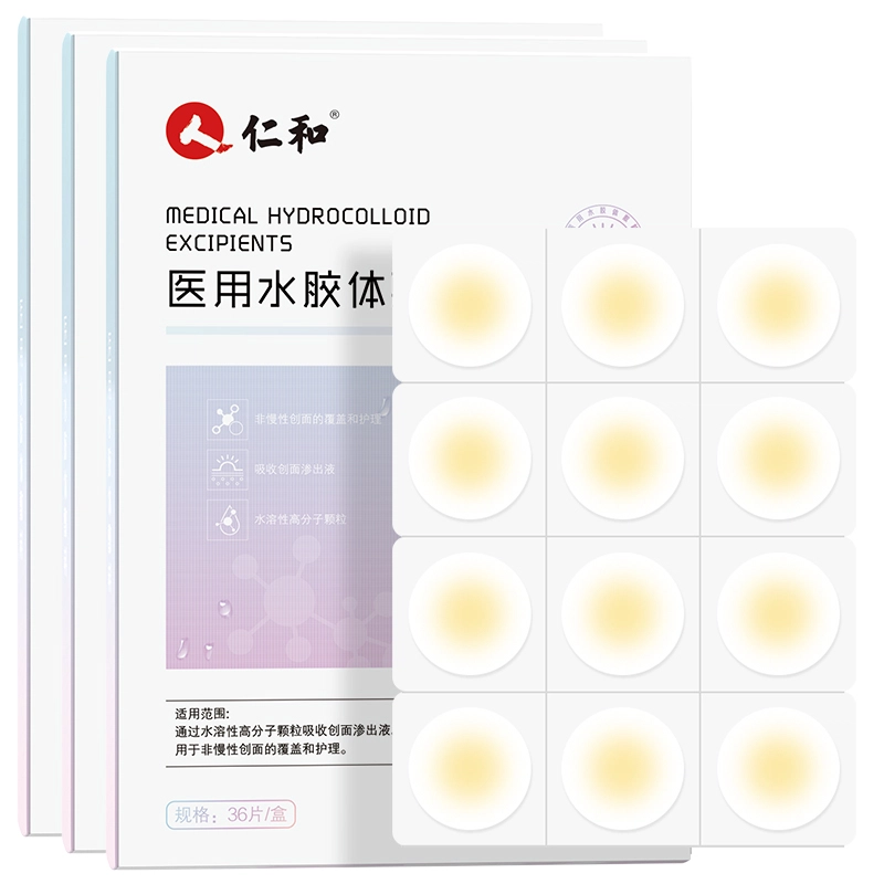仁和 医用水胶体痘痘贴 隐形遮瑕痘印贴