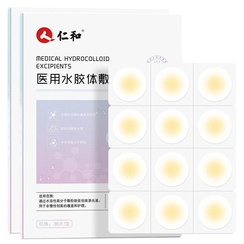 仁和 医用水胶体痘痘贴 隐形遮瑕痘印贴