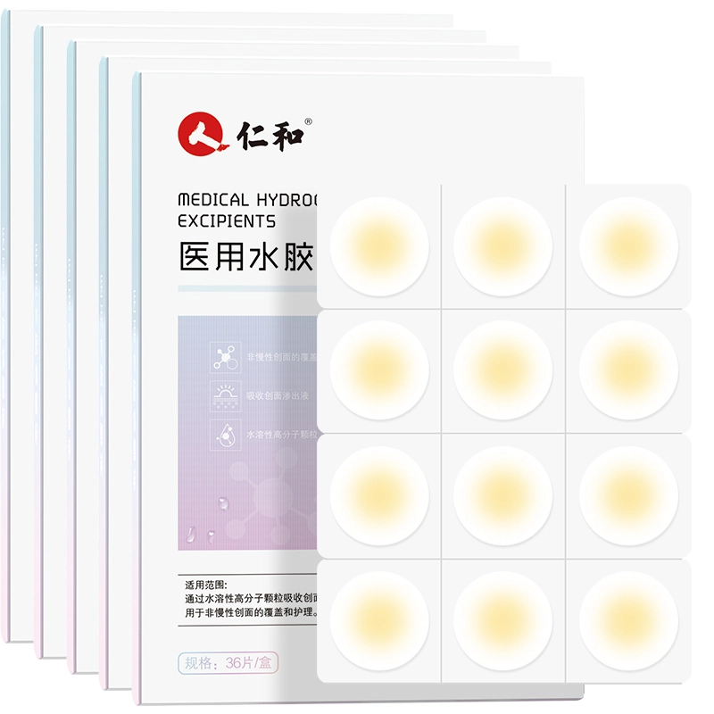 仁和 医用水胶体痘痘贴 隐形遮瑕痘印贴
