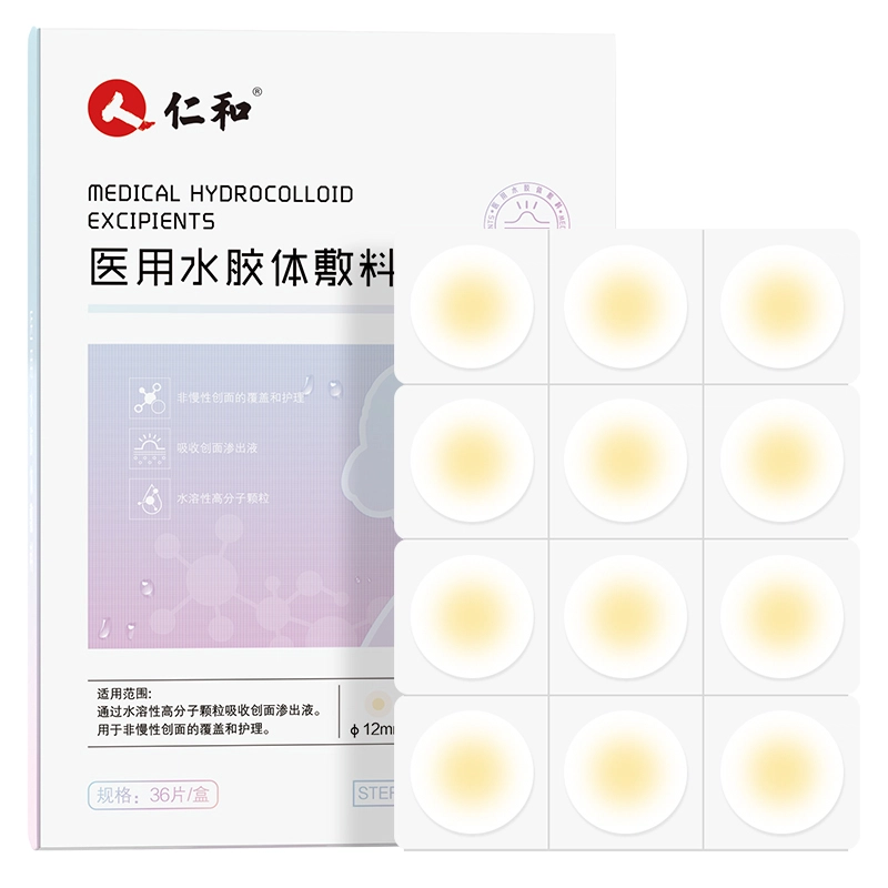 仁和 医用水胶体痘痘贴 隐形遮瑕痘印贴