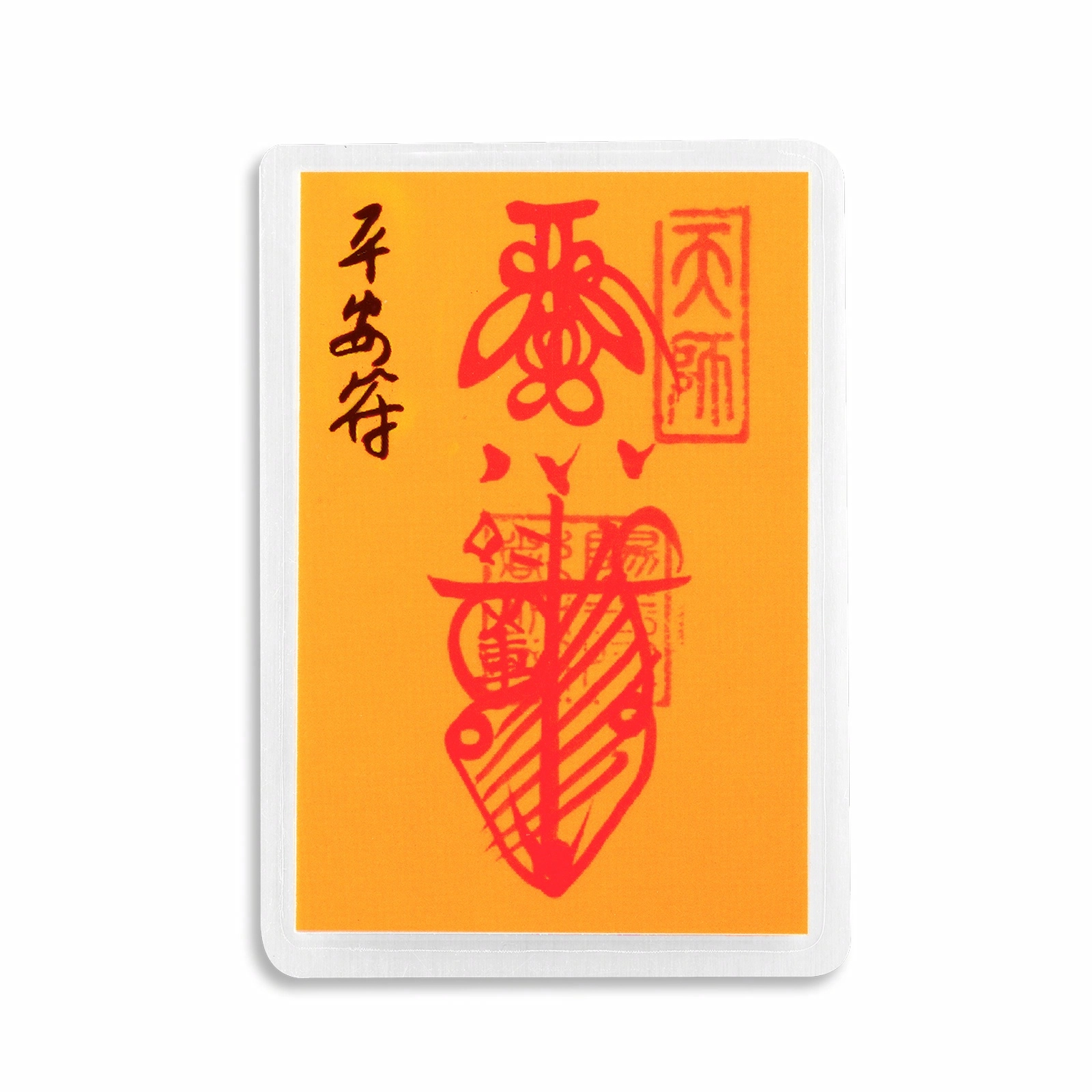 老银坊 本命年转运招财平安幸运符 五路财神中式古法福佑纳福财运 国风福气满满好运 纸 手机贴 男女同款情侣款