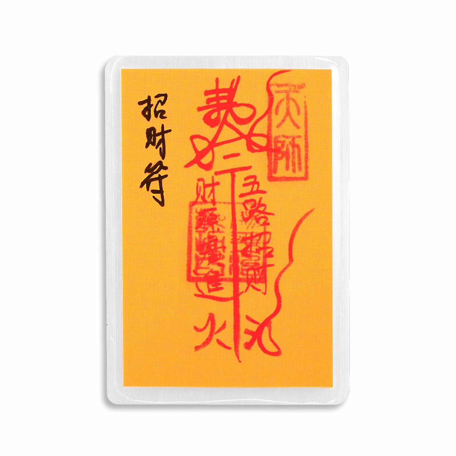 老银坊 本命年转运招财平安幸运符 五路财神中式古法福佑纳福财运 国风福气满满好运 纸 手机贴 男女同款情侣款