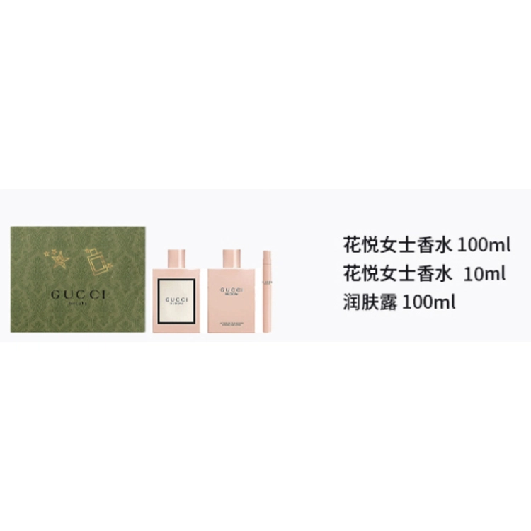 GUCCI 2022 EDP 100ml+7.5ml+100ml