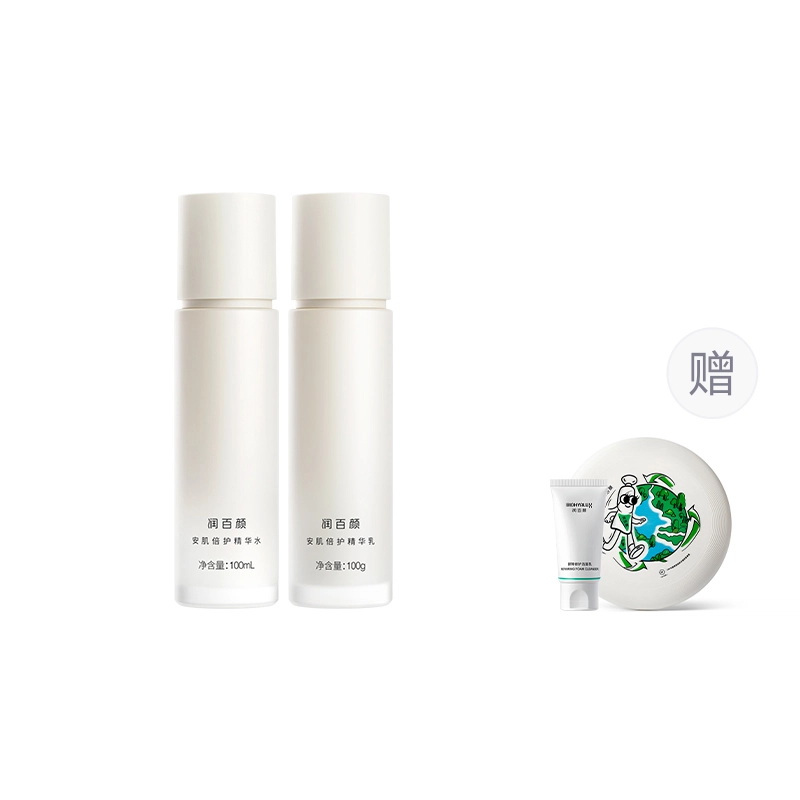润百颜 重磅新品 安肌倍护精华水乳套组护肤套装 舒缓保湿修护补水