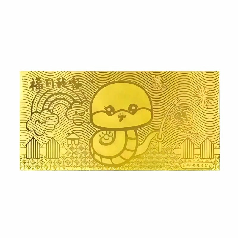 中国珠宝 蛇年压岁钱金钞 福绕蛇年 传递着幸福美满与财富的美好祝愿 结合细致柔和色泽亮丽 足金 投资类 金片 男女同款情侣款