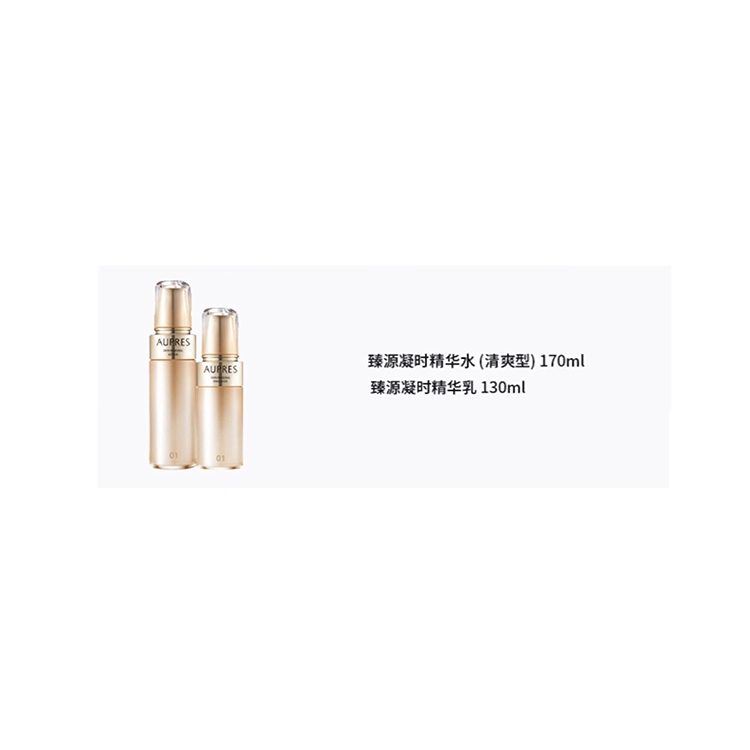 欧珀莱 臻源凝时精华水乳套装补水保湿 护肤套装 紧致保湿补水