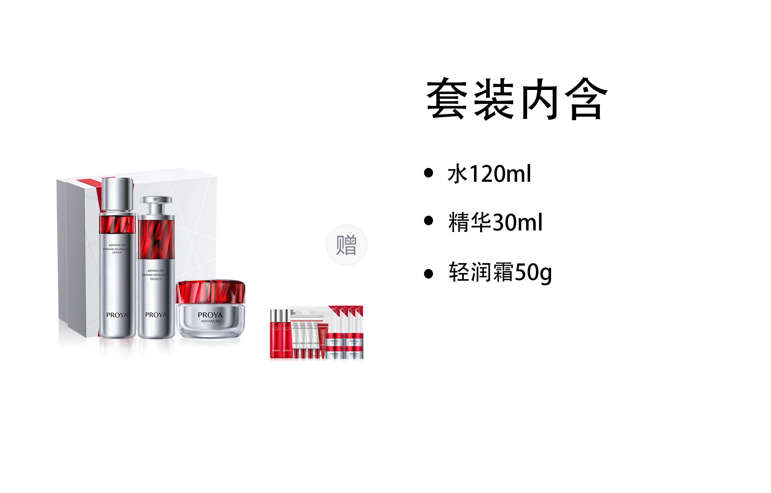 120ml+30ml+50g