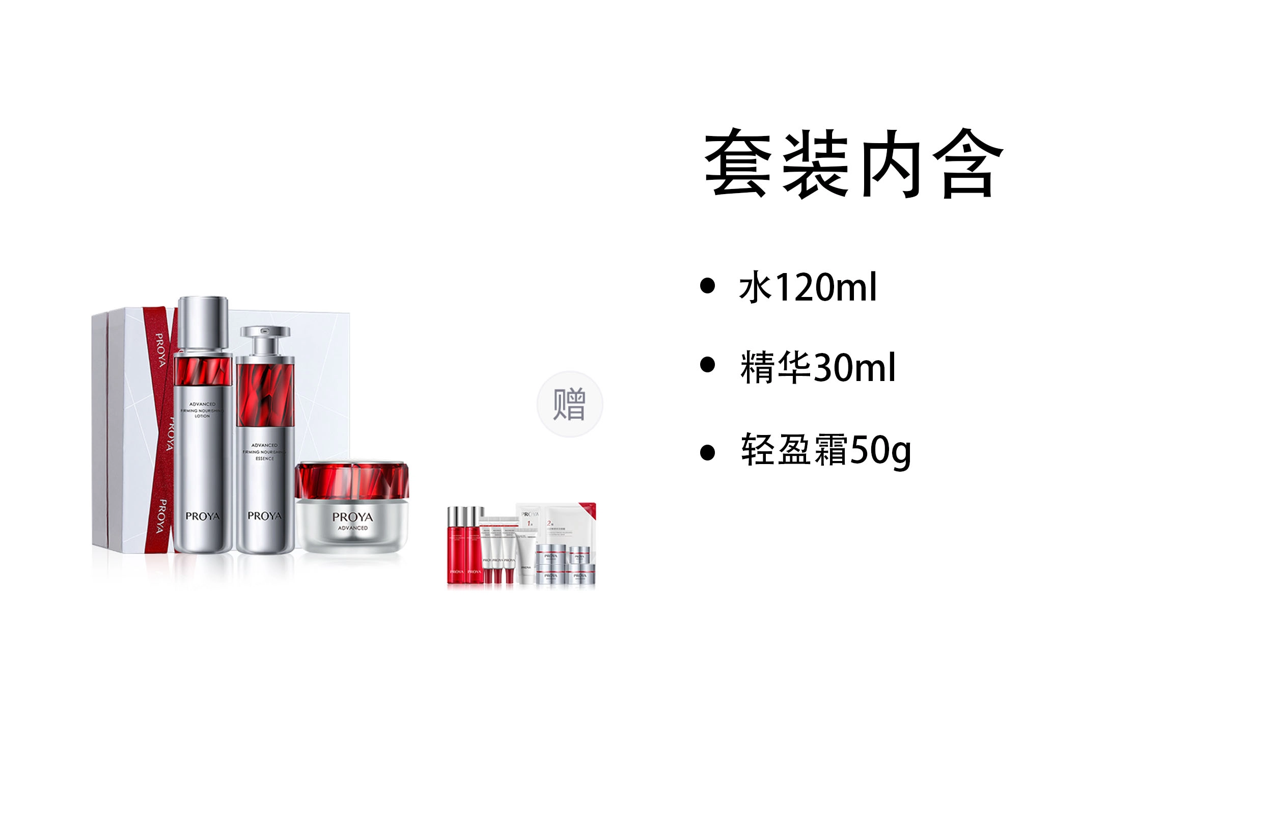 120ml+30ml+50g
