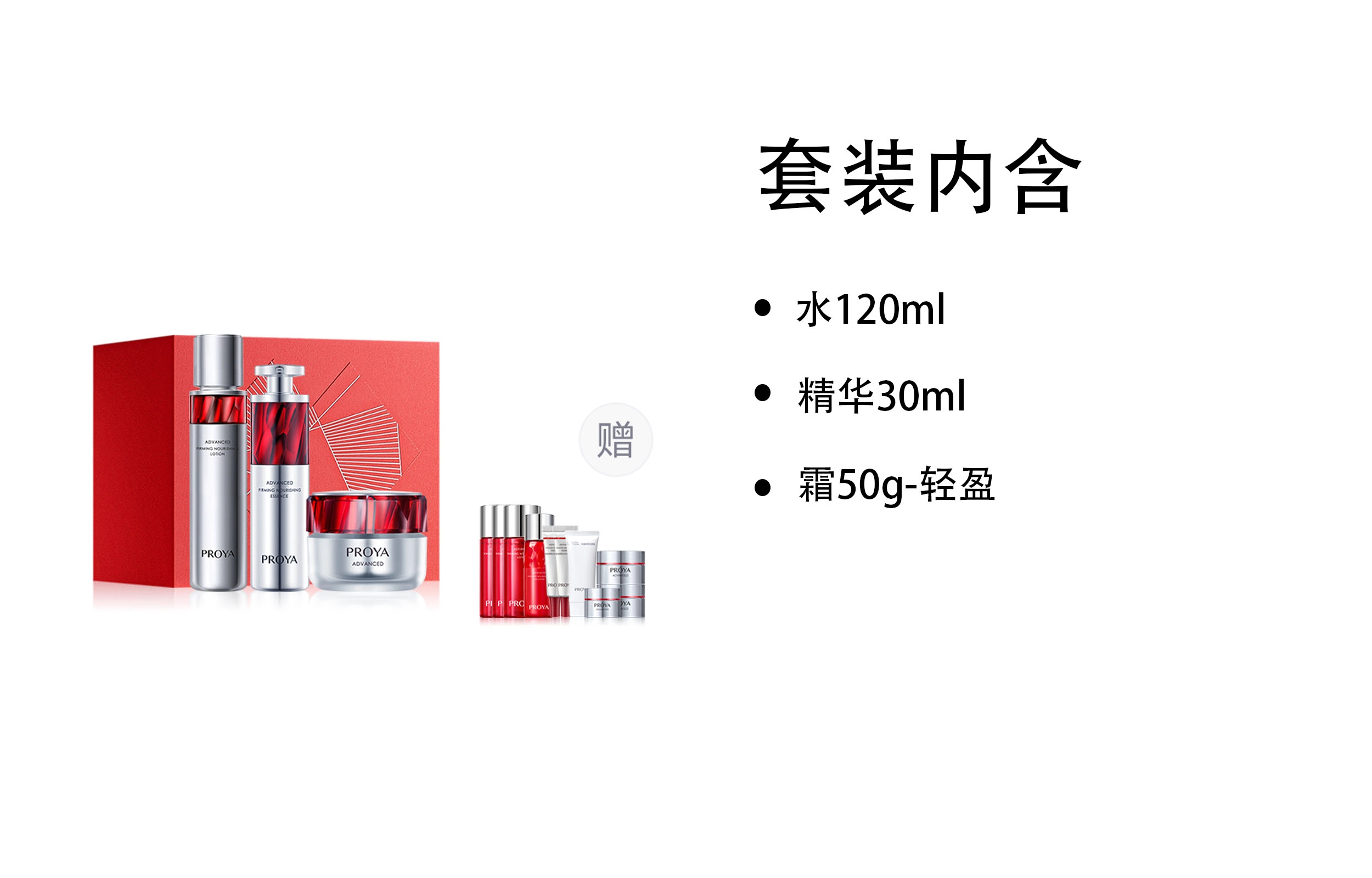 120ml+30ml+50g