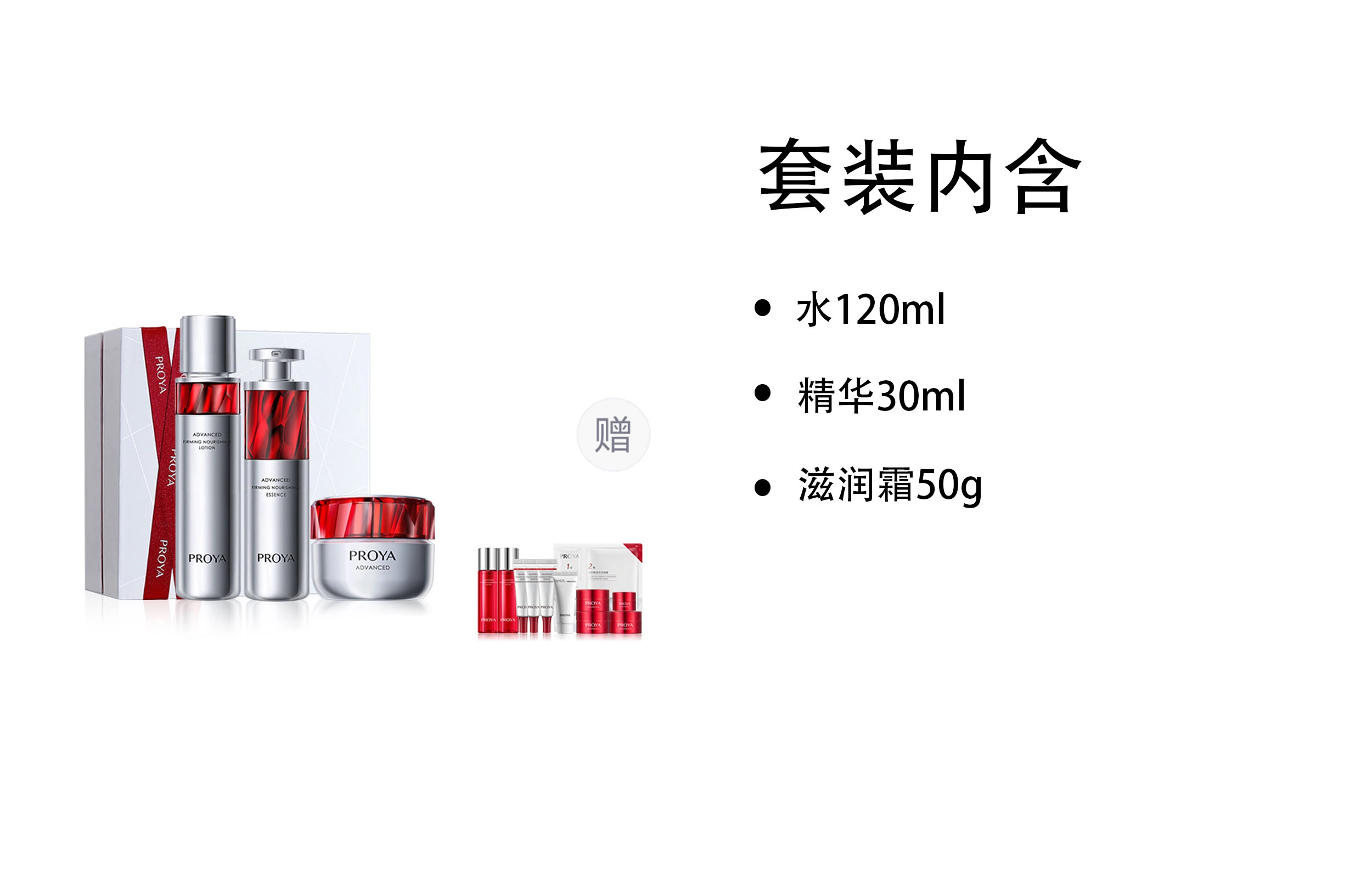 120ml+30ml+50g