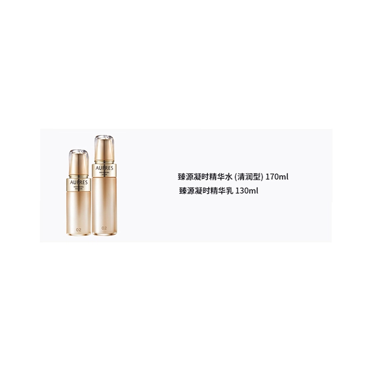 欧珀莱 臻源凝时精华水乳套装补水保湿 护肤套装 紧致保湿补水