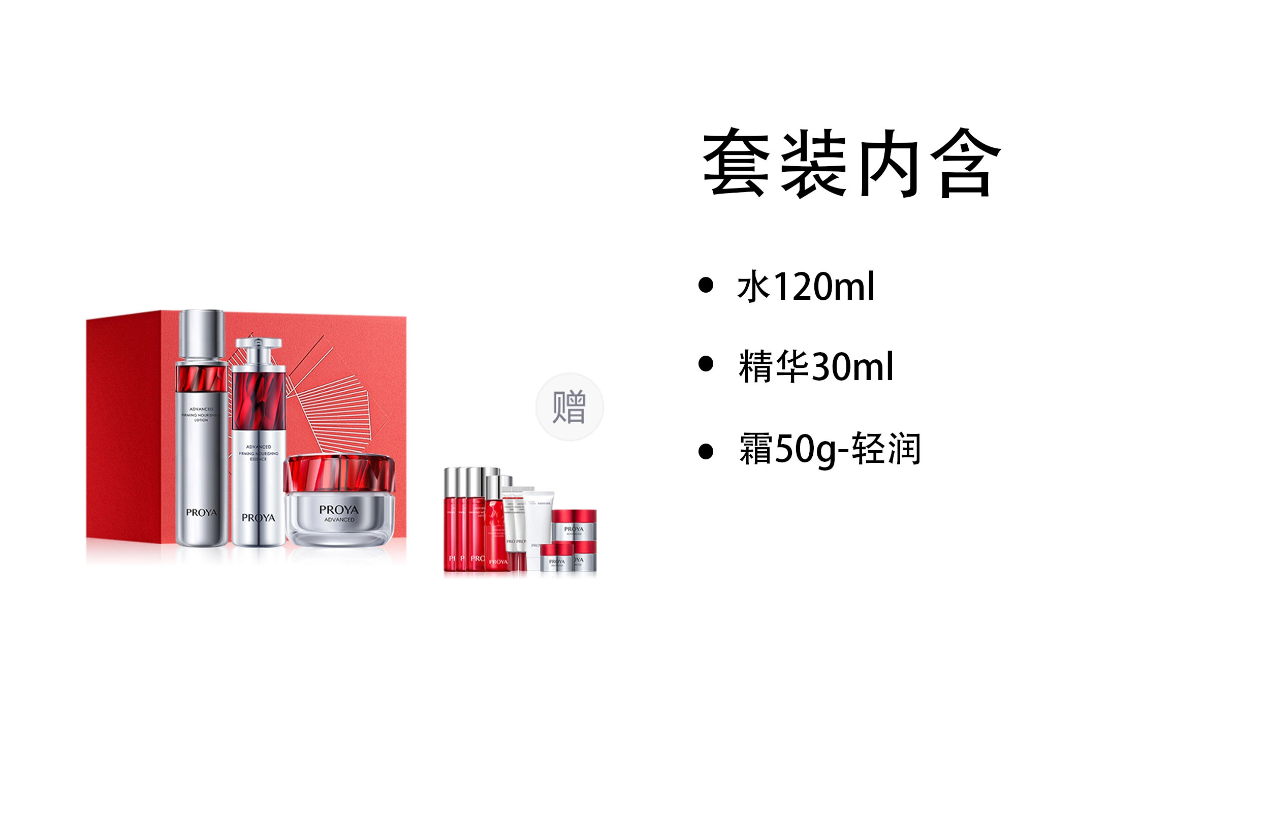 120ml+30ml+50g