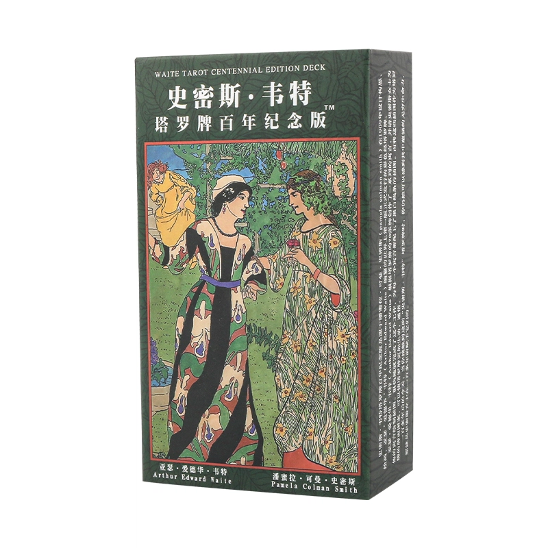 妙记 经典韦特塔罗牌史密斯塔罗牌百年纪念版 桌游