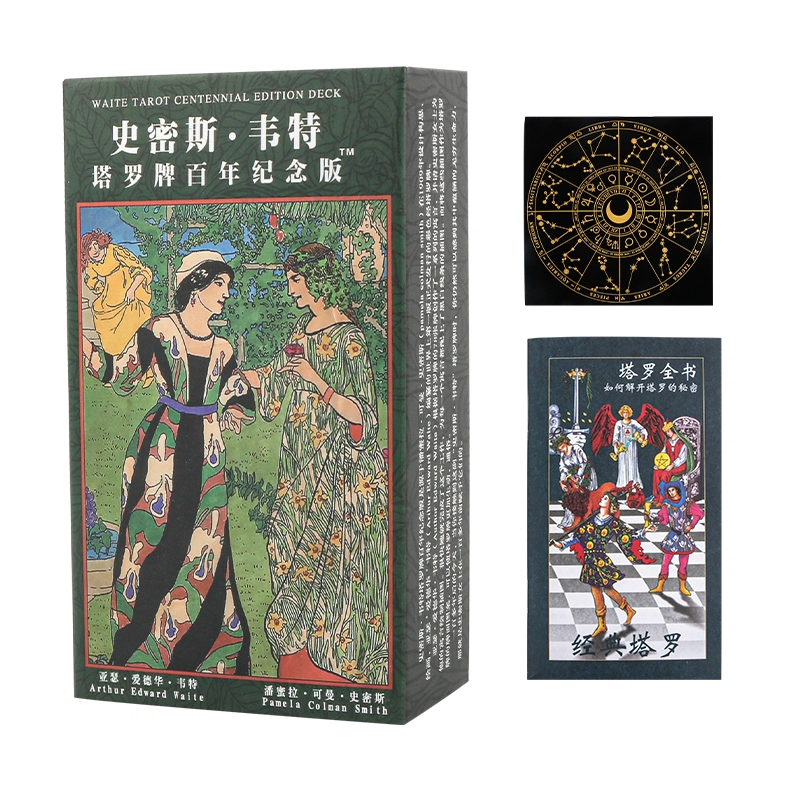 妙记 经典韦特塔罗牌史密斯塔罗牌百年纪念版 桌游