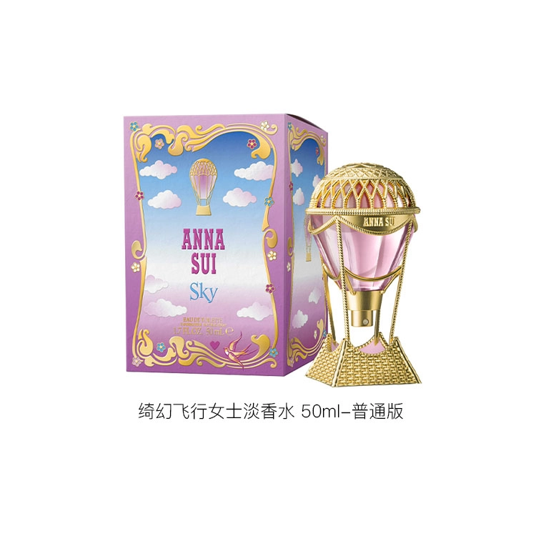 SKY EDT 30ml50ml75ml