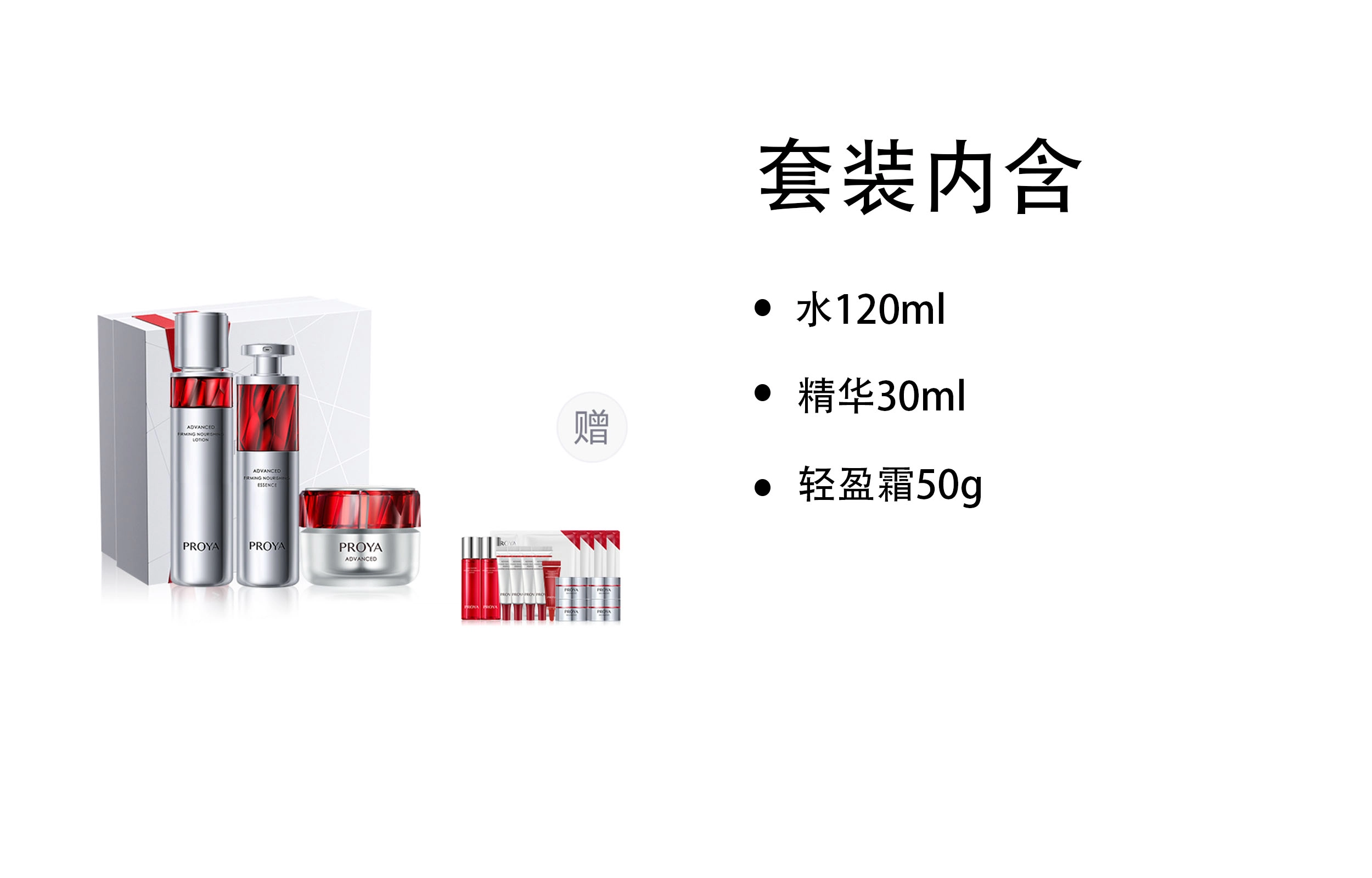 120ml+30ml+50g