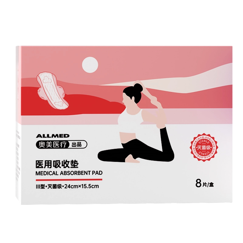 奥美医疗 灭菌级 医用吸收垫日夜用透气舒适