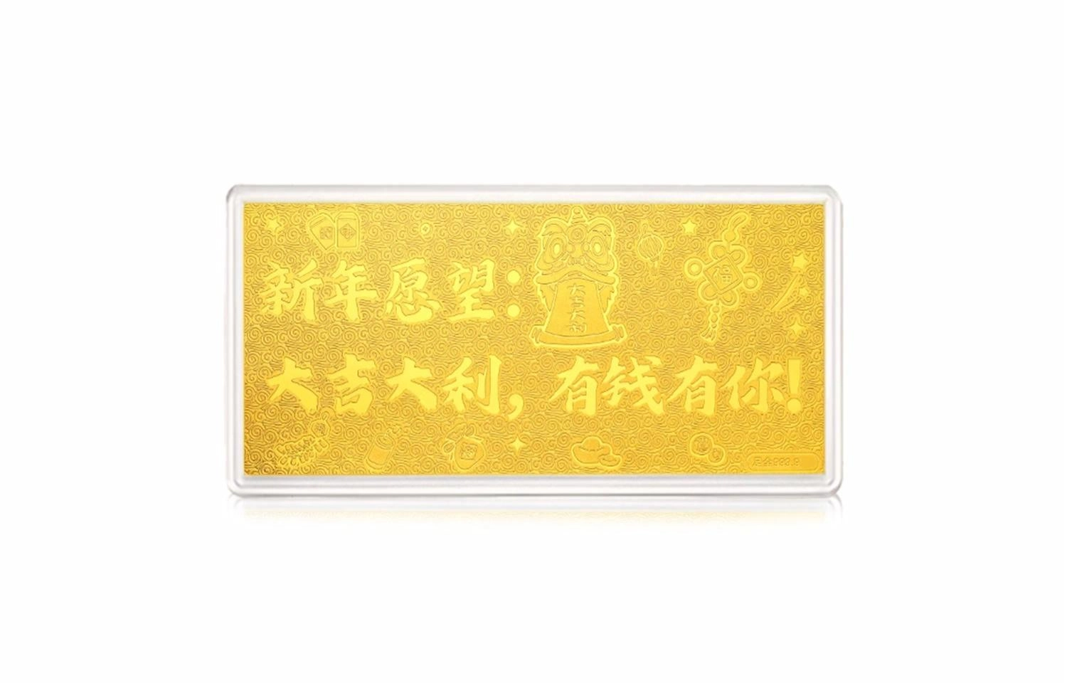 中国珠宝 新 年愿望 纯金片浪漫氛围感黄金收藏储蓄储值攒钱小众金钞 好运 足金 投资类 金条/金币/金章 男女同款情侣款