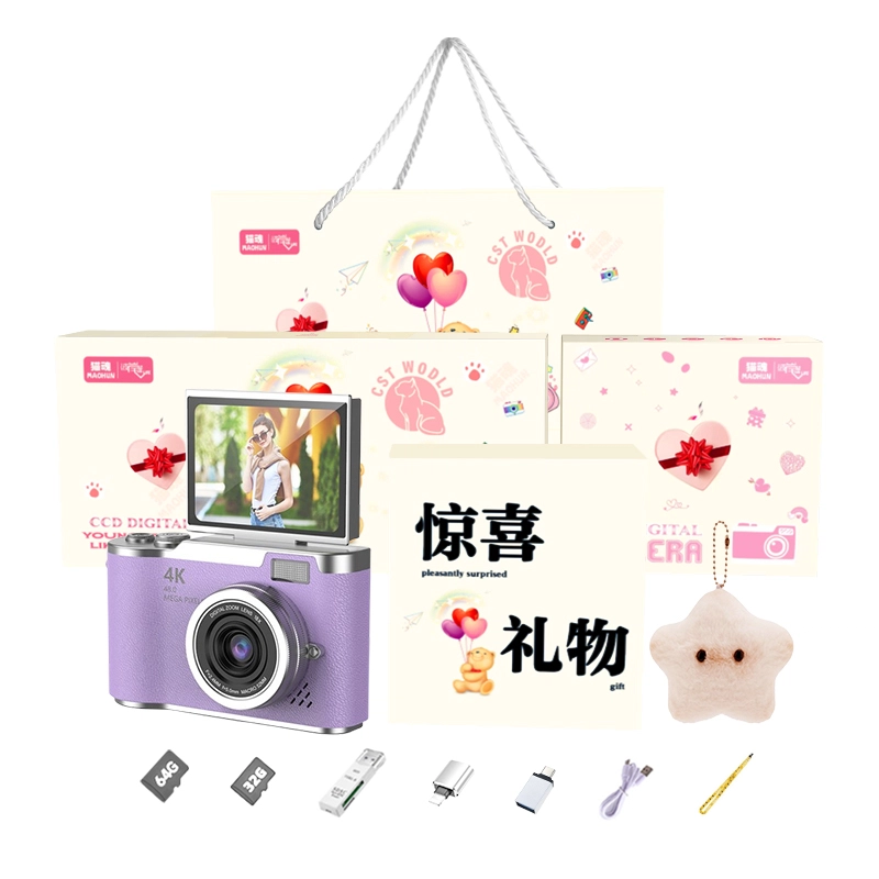 MAOHUN CCD 4800 8