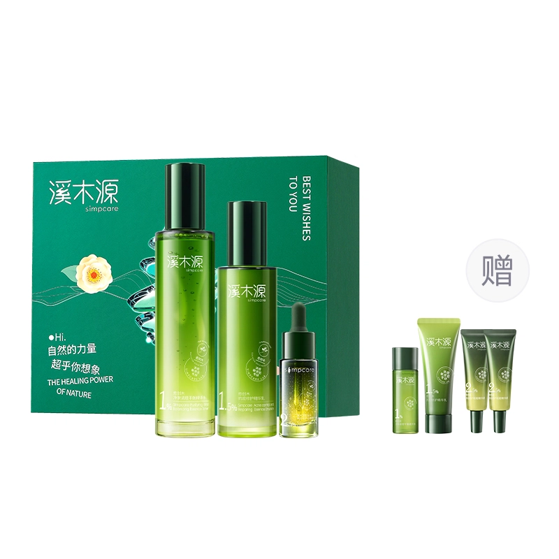 溪木源 愈创木水乳精华护肤套装 祛痘舒缓维稳保湿修护补水控油清洁 三件套