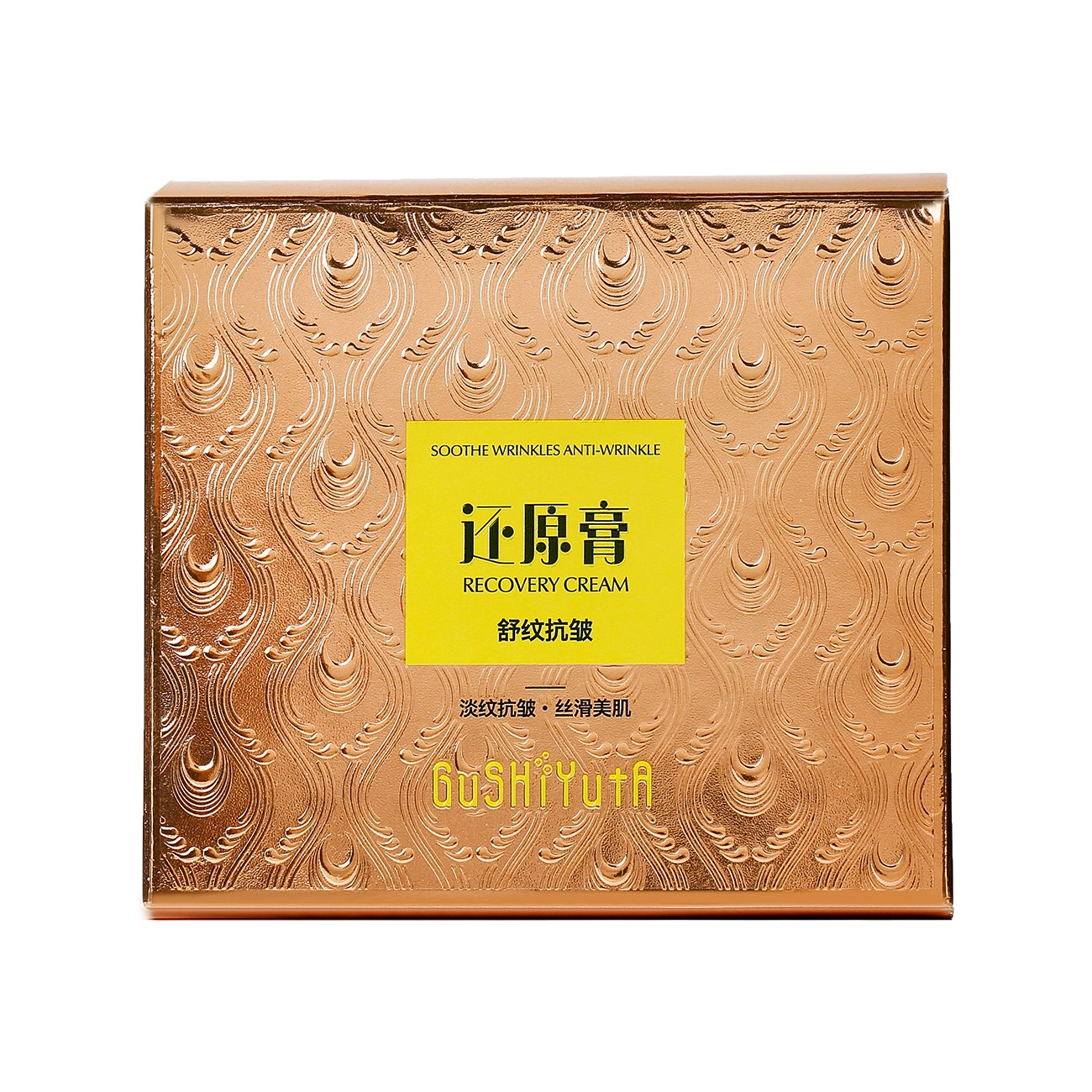 故事与她 保湿滋润舒纹还原膏面霜懒人霜素颜霜护肤品 保湿淡纹滋润紧致 中性肌