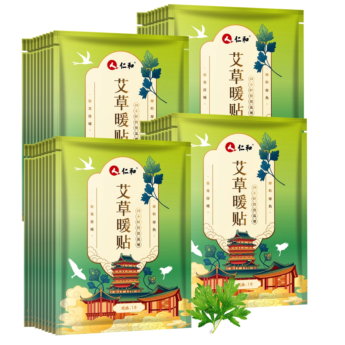 仁和 艾草暖贴宝宝贴 自发热暖身益母草大姨妈贴暖手袋