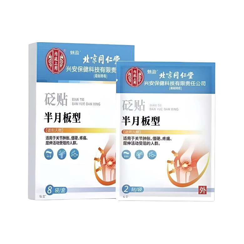 内廷上用 半月板型 护理贴 修复膝关节疼痛
