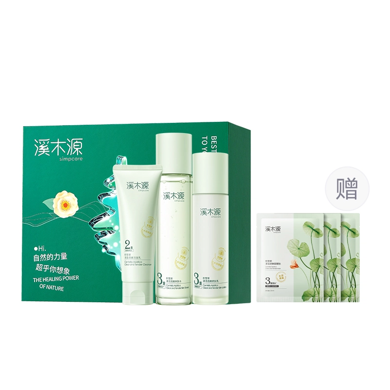 溪木源 积雪草洁水乳护肤套装 祛痘舒缓维稳保湿修护补水控油清洁 三件套