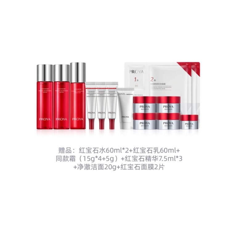 珀莱雅 紧致抗皱 红宝石套装四件套 护肤套装 紧致保湿补水