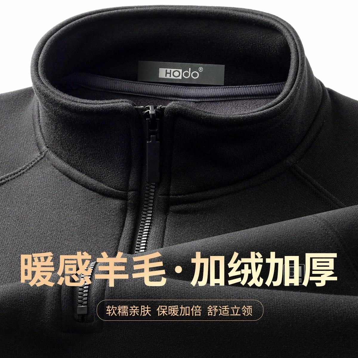 红豆 加绒加厚立领保暖打底衫长袖卫衣 男款