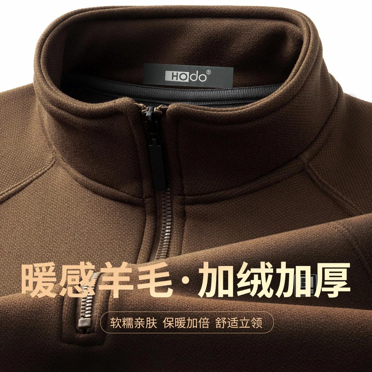 红豆 加绒加厚立领保暖打底衫长袖卫衣 男款