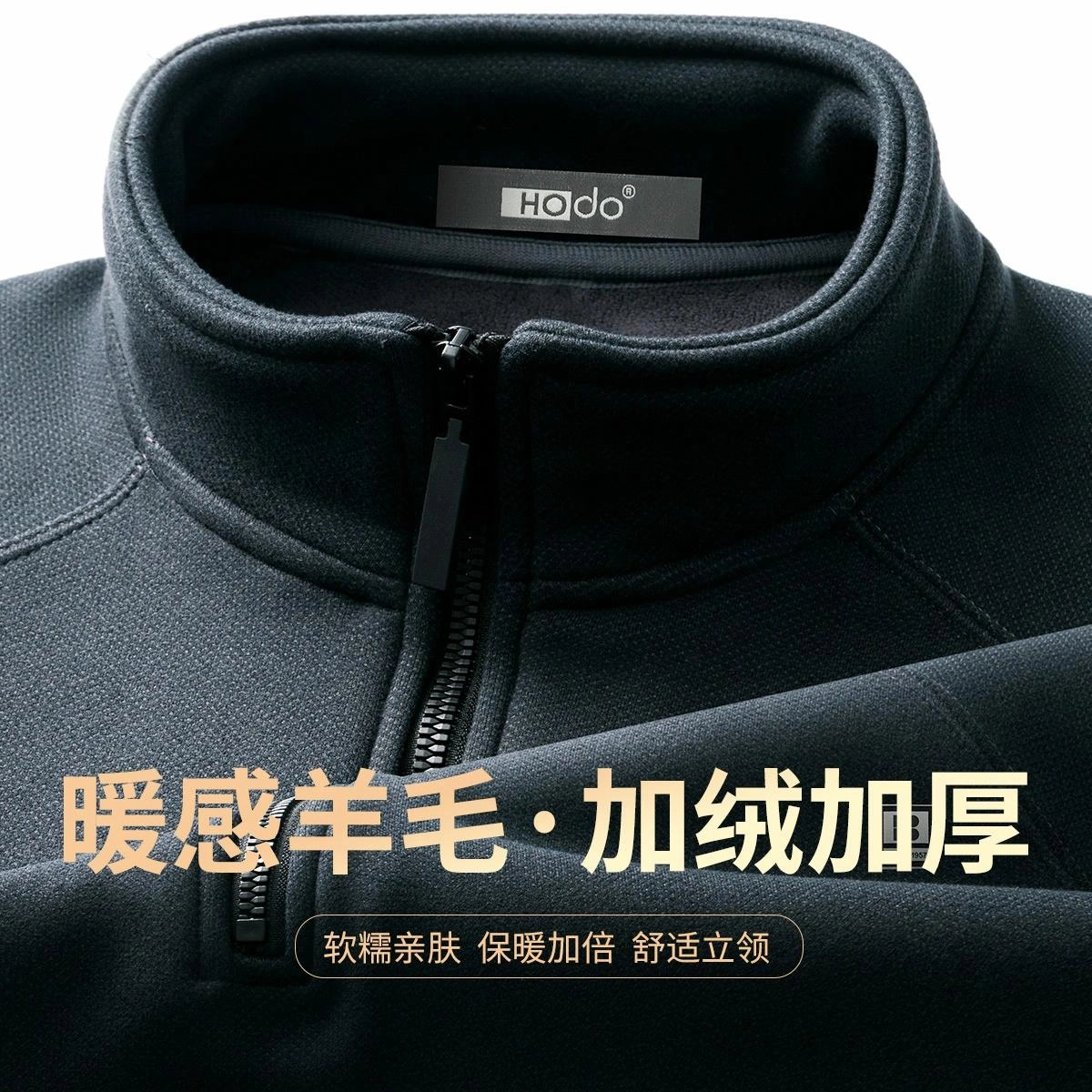 红豆 加绒加厚立领保暖打底衫长袖卫衣 男款