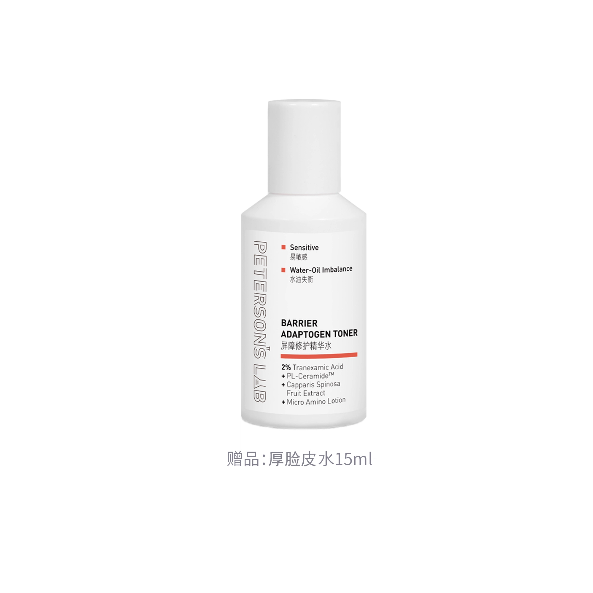 毕生之研 一站式清洁保湿护肤套装 滋润