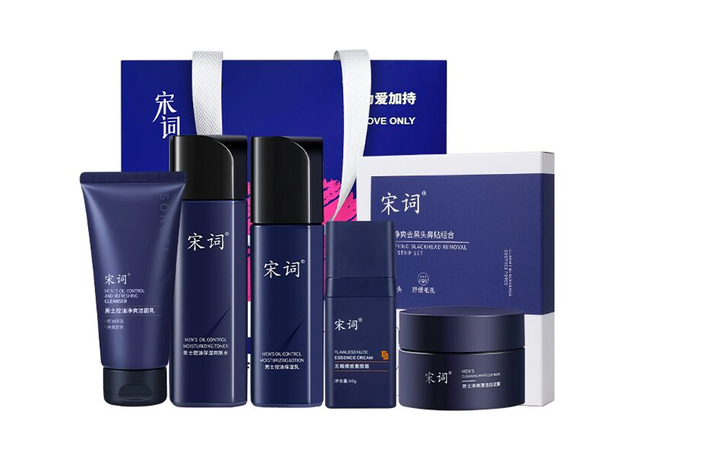 宋词 男士水乳洁面 护肤套装 保湿控油 补水清爽油皮去油