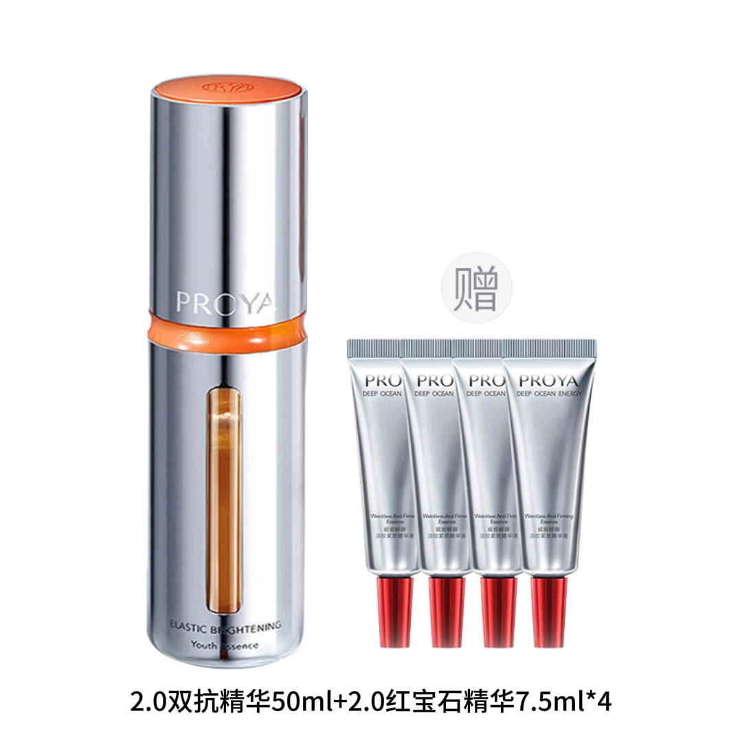 珀莱雅 双抗精华 舒缓保湿滋润修护抗皱