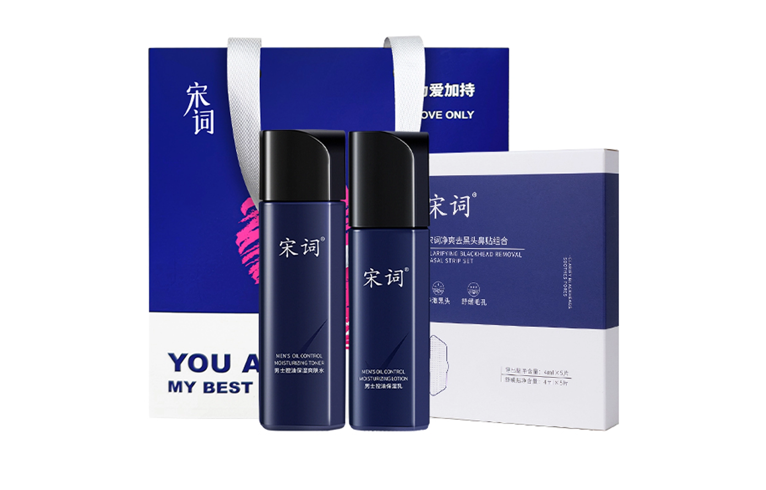 宋词 男士水乳洁面 护肤套装 保湿控油 补水清爽油皮去油