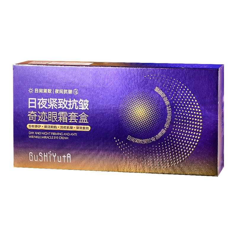 故事与她 保湿日夜紧致抗皱奇迹眼霜套盒眼部护理套装 提拉紧致改善眼部暗沉淡纹紧致