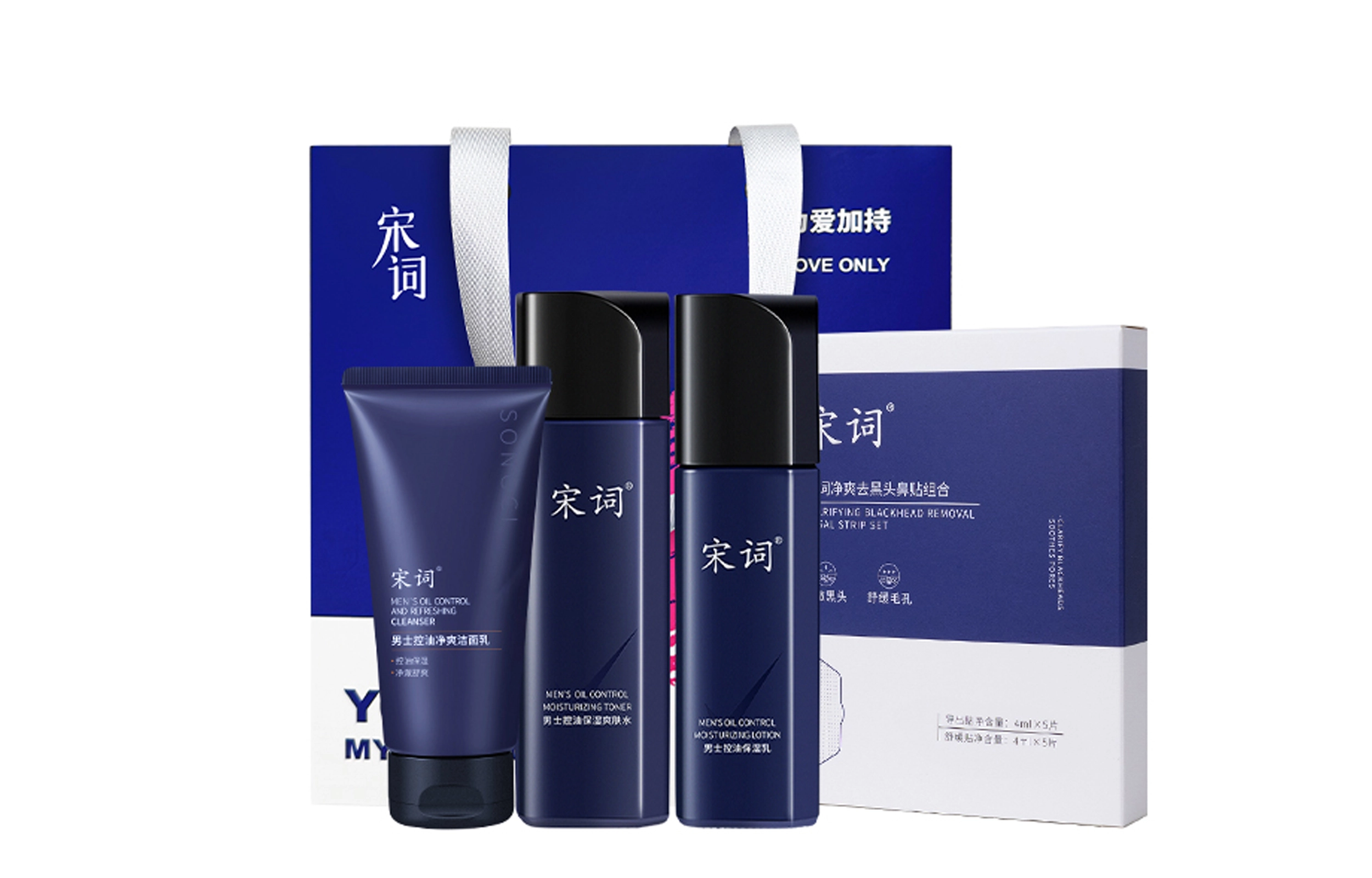 宋词 男士水乳洁面 护肤套装 保湿控油 补水清爽油皮去油