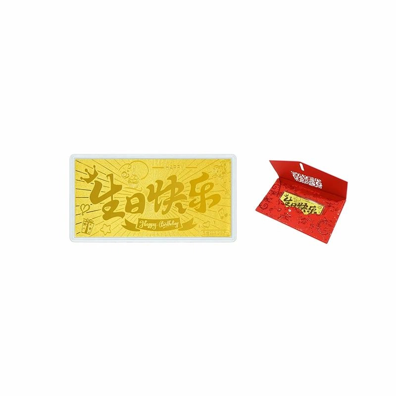 老凤祥 生日快乐 轻奢新中式国潮本命年金币储蓄纪念金收藏精致摆件 足金 一口价 金钞 男女同款情侣款