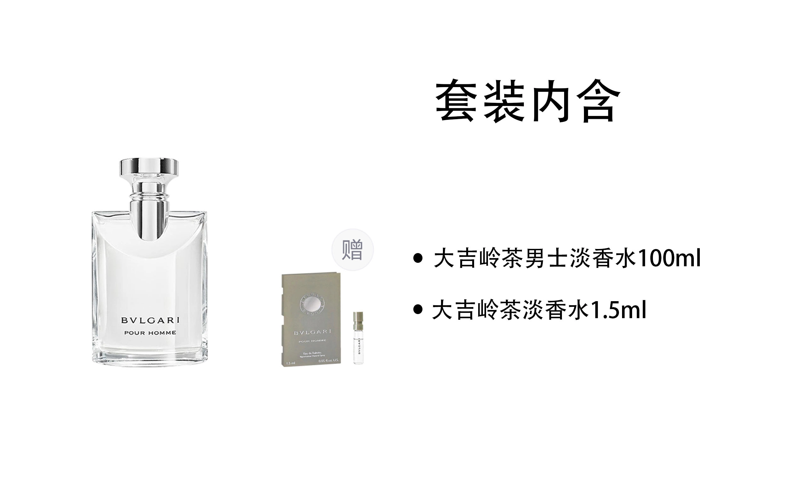 BVLGARI EDT 50ml100ml1.5ml