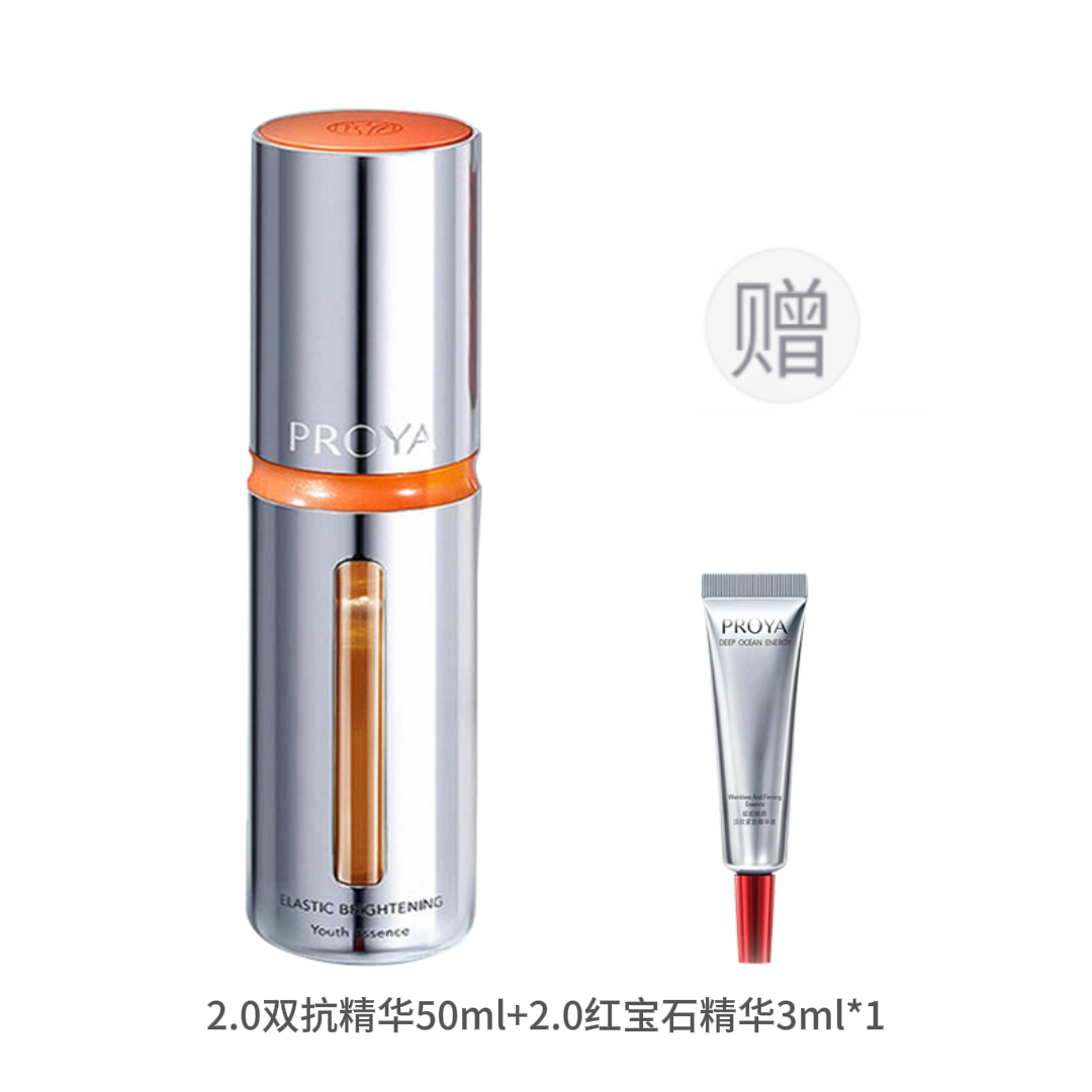 珀莱雅 双抗精华 舒缓保湿滋润修护抗皱