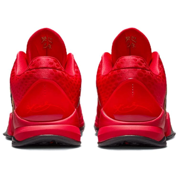 Nike Kobe 5 Protro Year of the Mamba